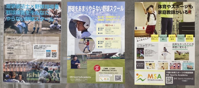 ロコモK.O市原五井店 野球教室